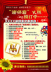 宣传单谢师宴