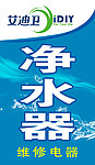 艾迪卫