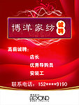 博洋家纺招聘（分层不细）