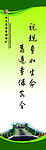 安全标语