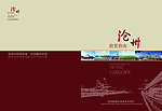 画册封面