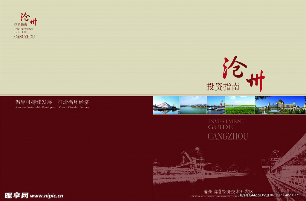 画册封面