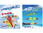 服装海报