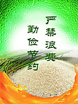 食堂标语