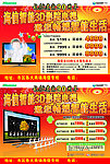 海信电视71广告