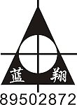 定位