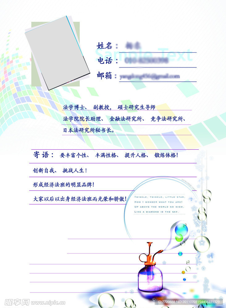 毕业纪念册设计