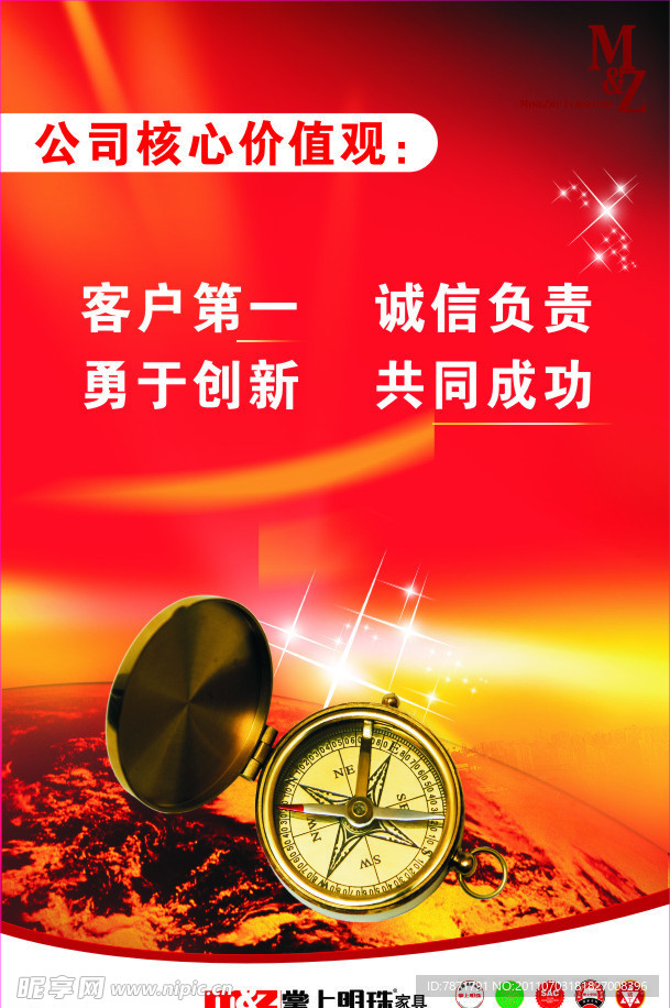 掌上明珠