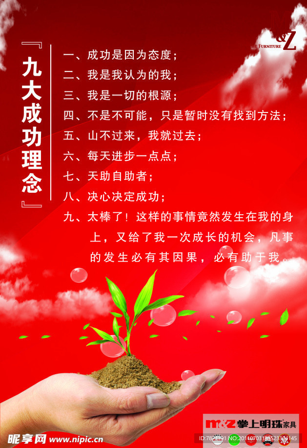 掌上明珠