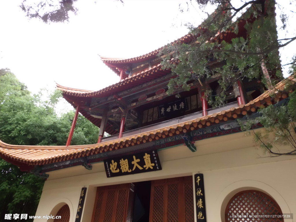 大观楼