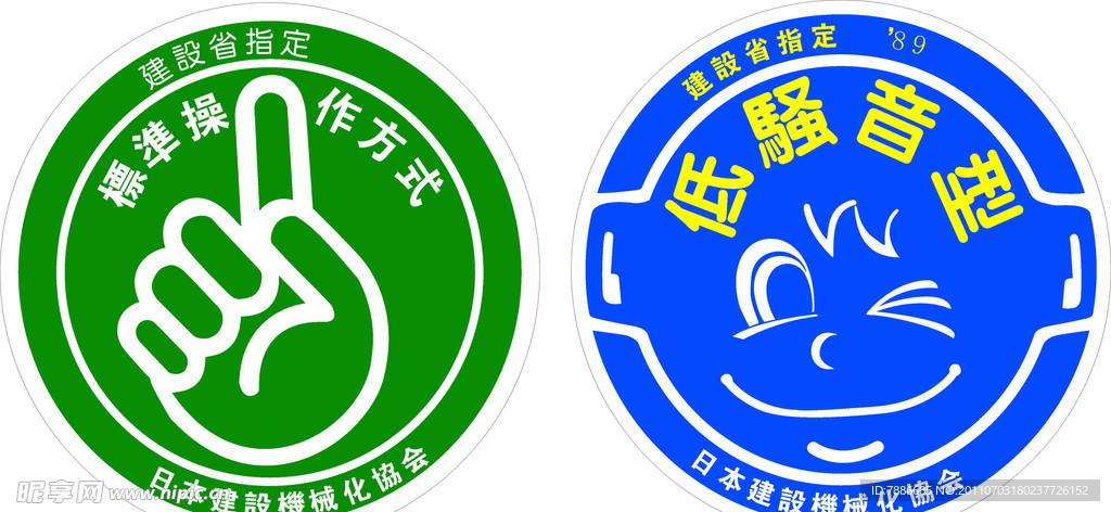 勾机标志