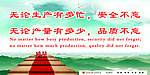 企业宣传标语