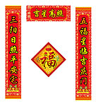 2012对联