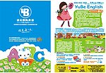 语贝国际教育宣传单DM单