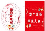 婚庆桌牌 门牌