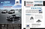 汽车 宣传单 新车上市