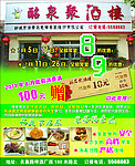 酒店宣传