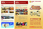 新中源陶瓷2010年欢乐中国团购