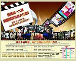 盛大开业海报