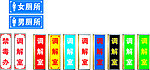 科室牌
