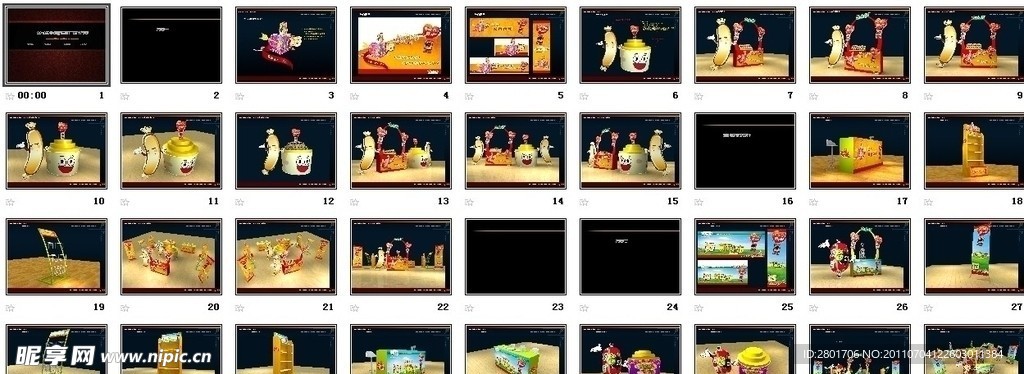 金锣新品推广策划案