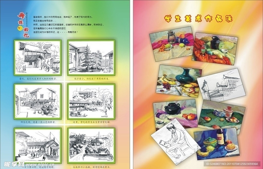 美术作品