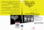 这样投资更幸福封面