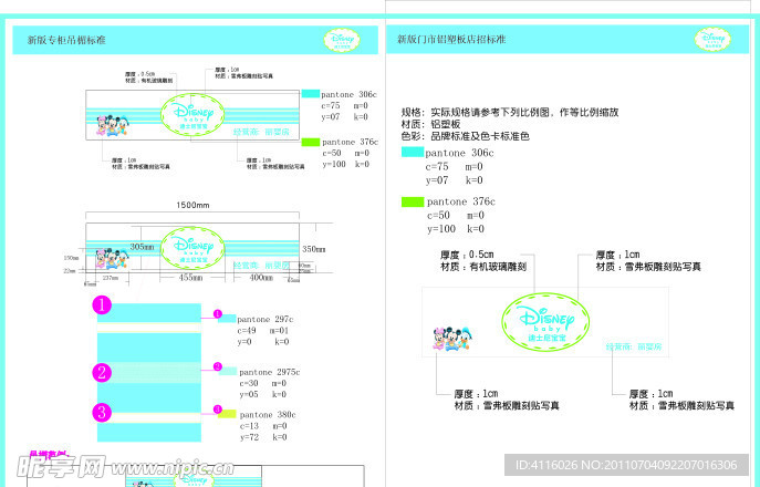 店招标准 新吊眉标准