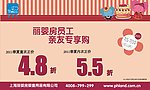丽婴房
