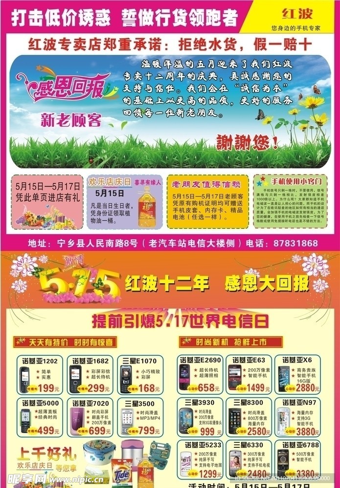 手机单页