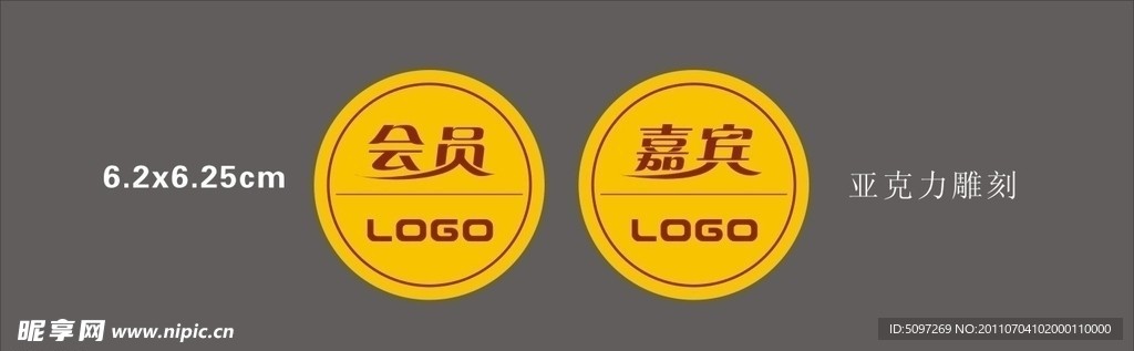 圆形 不干胶