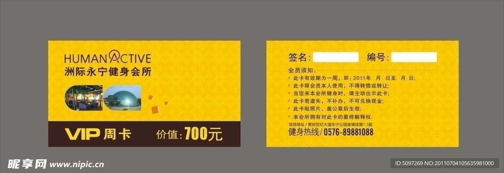周卡 卡片 名片