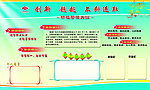 企业展板