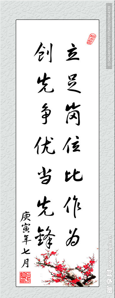 创先争优诗词