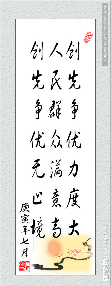 创先争优诗词