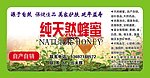 蜂蜜标贴