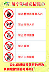 友情提示