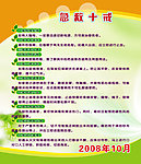 红十字知识
