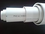 管材 管件 PVC