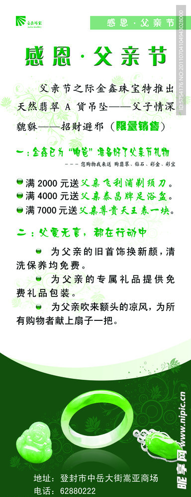 父亲节