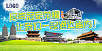 旅游海报