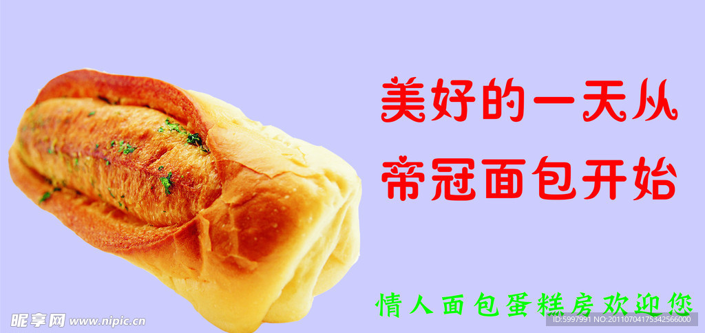 面包 灯箱