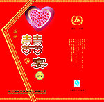 酒包装