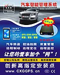 海报 GPS