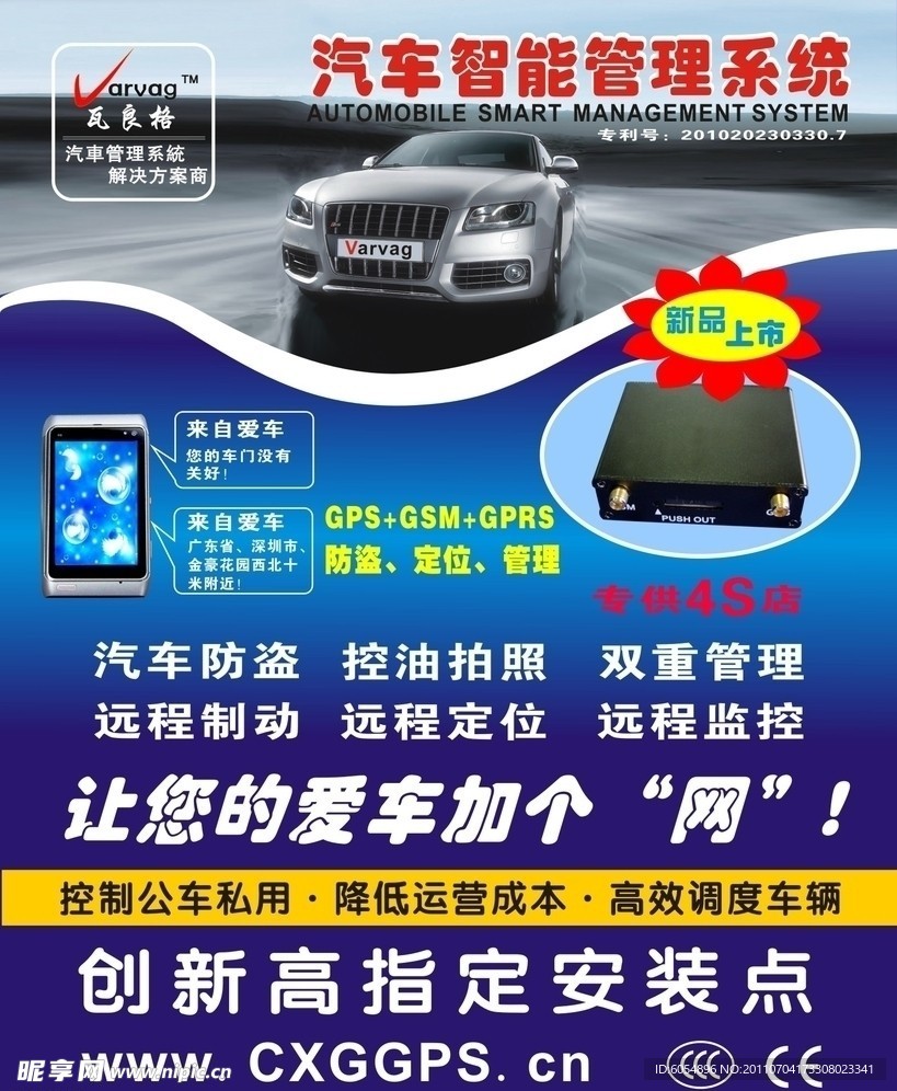 海报 GPS