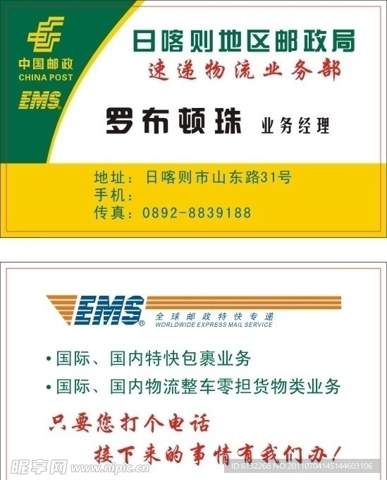 名片