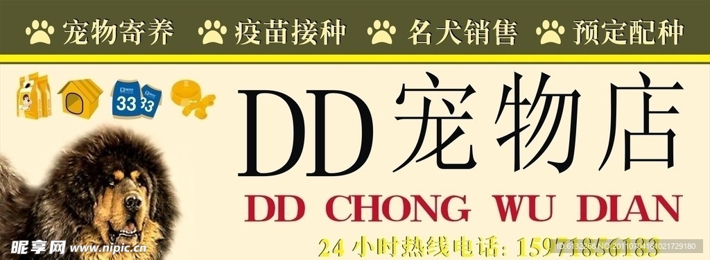 宠物店