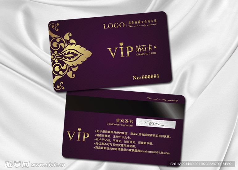 会员卡 VIP 贵宾卡