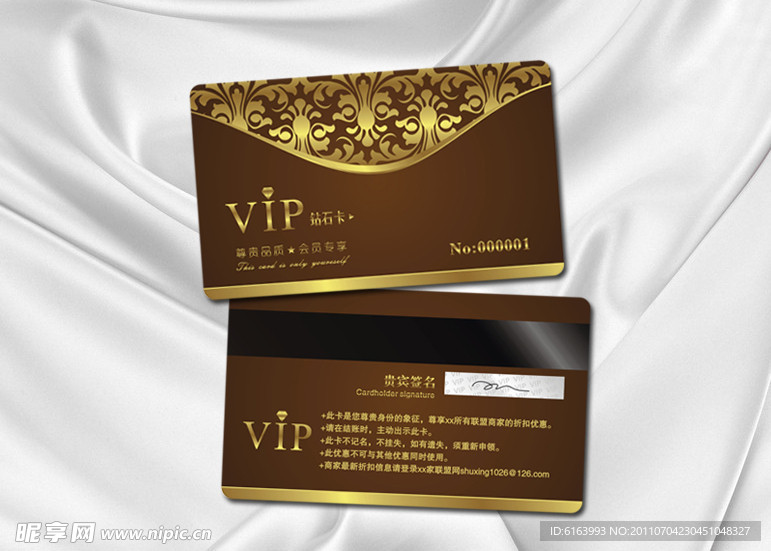 会员卡 VIP 贵宾卡