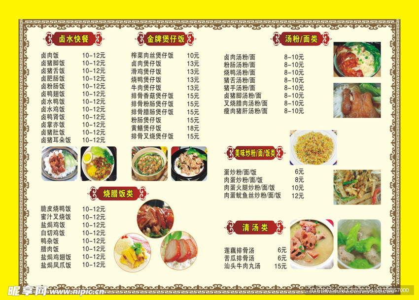 菜品海报